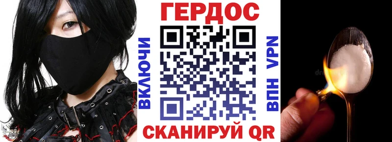 ГЕРОИН хмурый  Кольчугино 