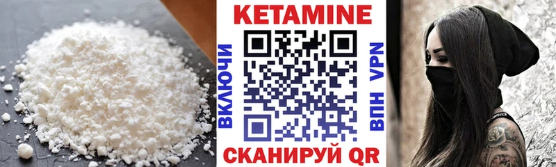 Кетамин ketamine  закладки  Кольчугино 