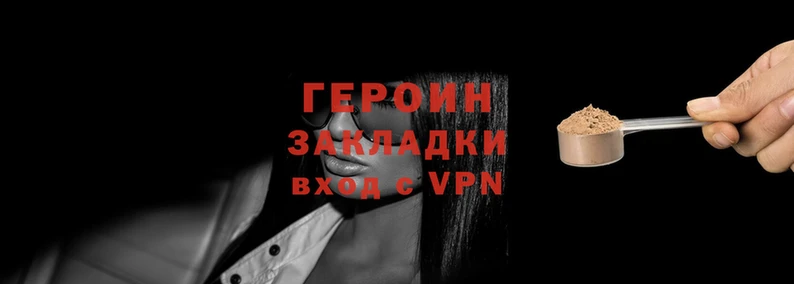 героин Алексеевка
