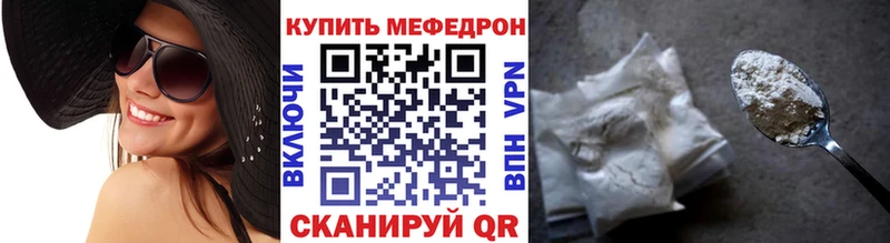 Мефедрон mephedrone Кольчугино