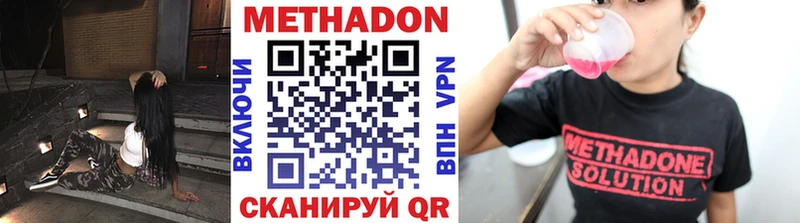 МЕТАДОН кристалл  сколько стоит  Кольчугино 